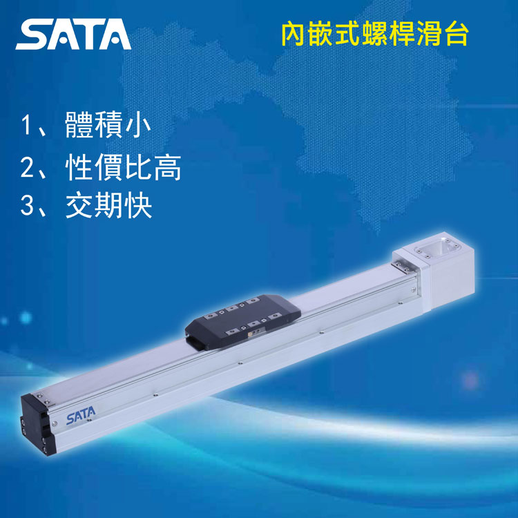 SATA内嵌式汉中螺杆滑台.jpg